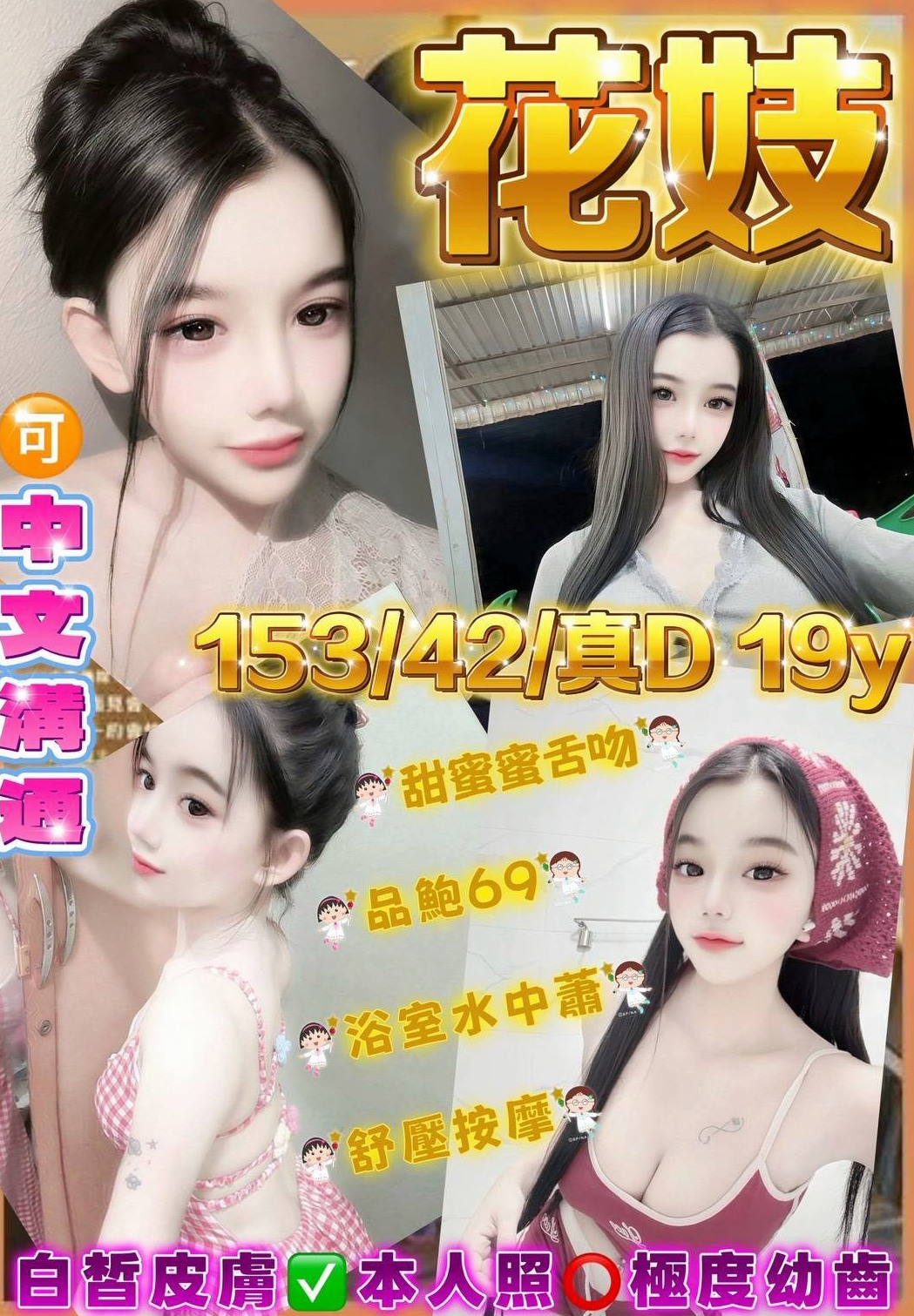 頭城外叫推薦 - 天薇(小嬌羞的妹妹 / 164cm / 55kg / D罩杯 / 18歲)嬌喘著請求你把肉棒插入 曾經的甜美純妹就這樣不自主變身小淫妹了